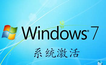 Win7企业版永久激活版 电脑公司Windows7下载 x64位 笔记本专用 - 番茄系统家园