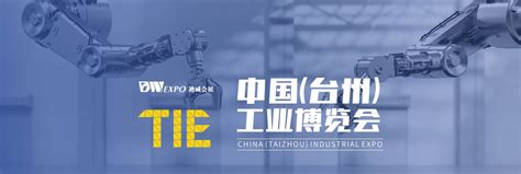 技术研究-台州市工业设计协会