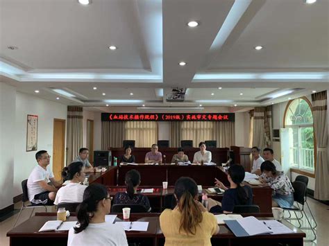 广安市中心血站开展《血站技术操作规程（2019版）》实施审定专题会议