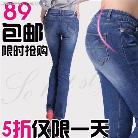 牛仔裤直营店_素材中国sccnn.com