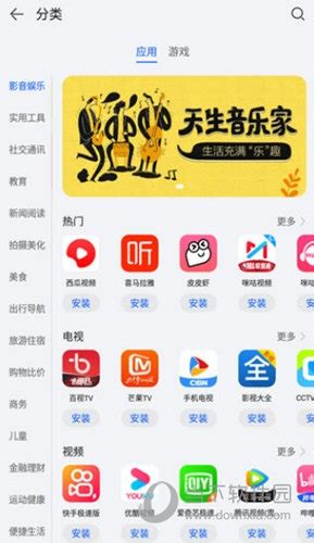 华为应用市场最新版2024手机app下载-华为应用市场app官方版v14.0.1.300安卓版下载_骑士下载
