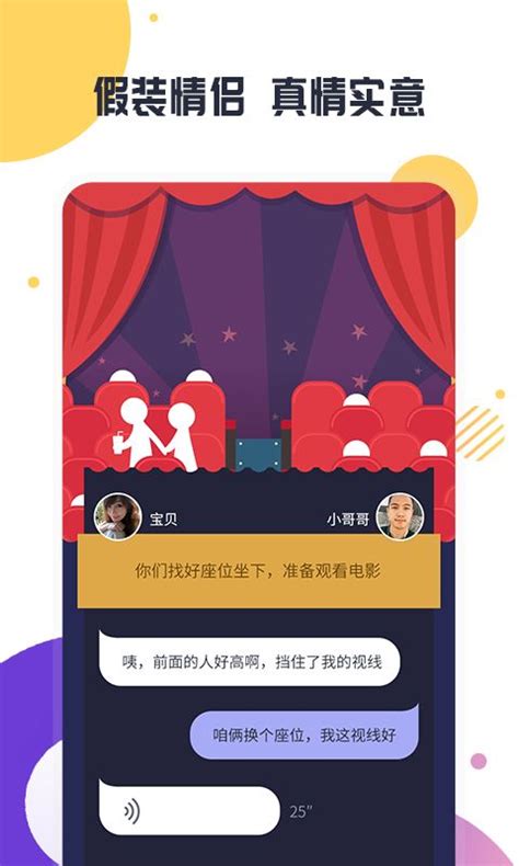 同城热恋app下载,同城热恋app官方最新版 v5.6.5 - 浏览器家园