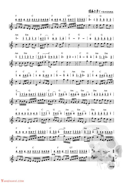 口琴古典名曲《卡农》简谱与五线谱对照-口琴曲谱 - 乐器学习网