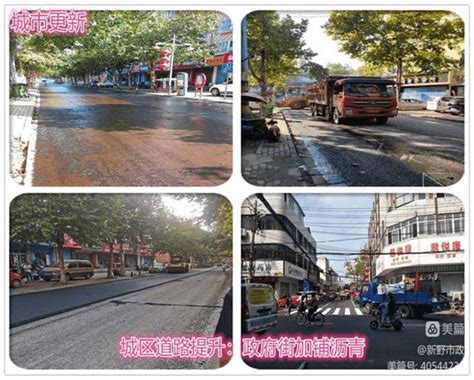 新野县住建局：实施城市道路交通更新行动，提升城市基础设施品质|沥青|新野县|住建局_新浪新闻