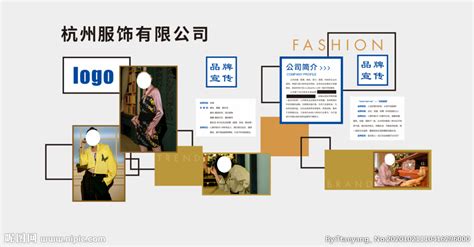 服饰公司文化背景墙设计图__广告设计_广告设计_设计图库_昵图网nipic.com
