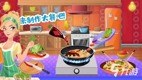 好玩的煮饭游戏有哪些 2023热门的烹饪游戏推荐_九游手机游戏