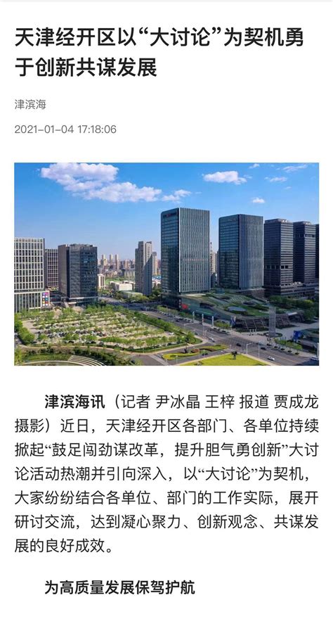 寻求合作，共谋发展，江苏东台五烈在沪举行投资说明会