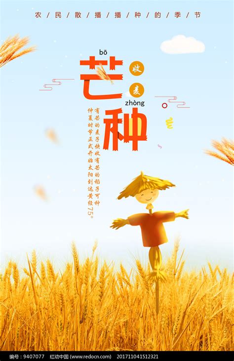 中国传统二十四节气之冬至摄影图海报模板素材-正版图片401873613-摄图网