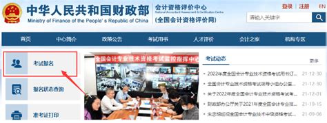 杭州2023年初级会计报名时间定了！！报名入口于2月7日-2月28日开通！