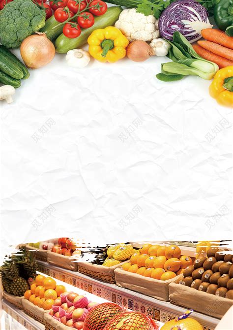 果蔬超市活动设计图__广告设计_广告设计_设计图库_昵图网nipic.com