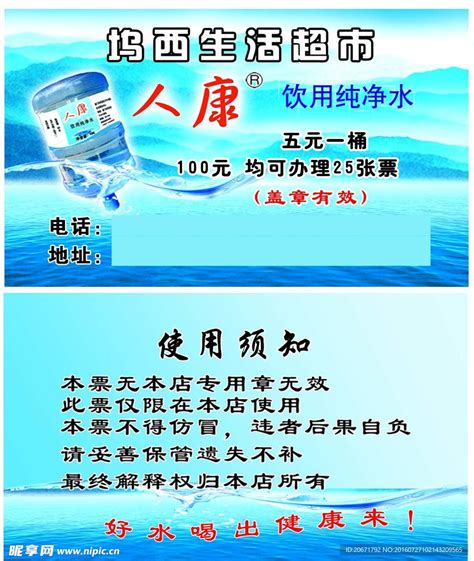 15L桶装水 - 河北省张家口市粤北神水有限责任公司