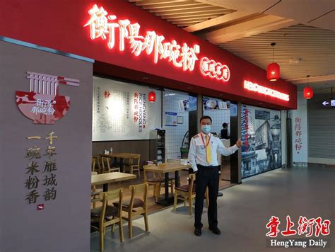 常宁市餐饮行业协会授牌成立-县市区动态-衡阳市商务局
