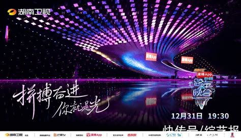 湖南卫视2022-2023年跨年演唱会节目冠名，跨年演唱会广告价格及植入 - 知乎