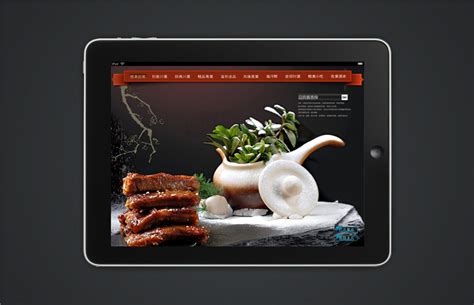 尚品首座西餐电子菜谱系统制作,平板电子菜谱制作-捷达品牌设计