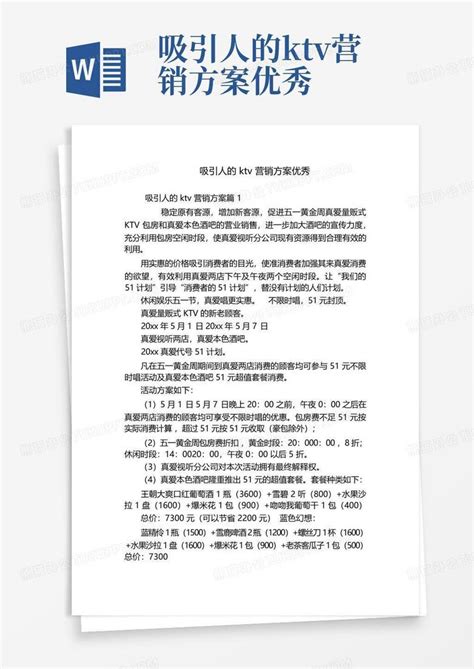 KTV宣传单设计图__广告设计_广告设计_设计图库_昵图网nipic.com