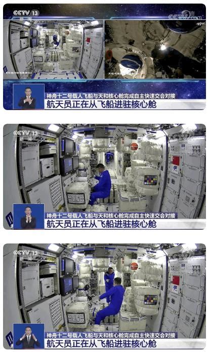 中国空间站首支 8K 太空影片花絮特辑发布__财经头条