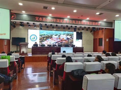 文水县举办2019年国家基本公共卫生服务项目培训班