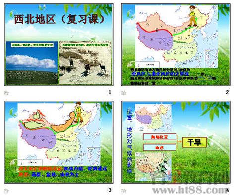 中国西北地区气候转型的新认识