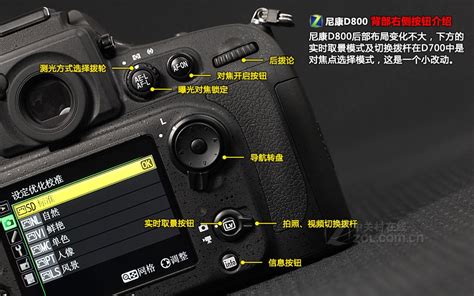 【高清图】尼康D800(单机)数码相机评测图解 第11张-ZOL中关村在线