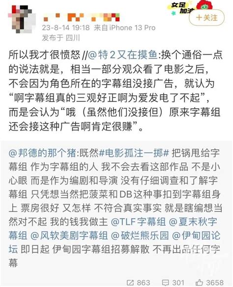 伊甸园字幕组宣布解散-口水杭州-杭州19楼