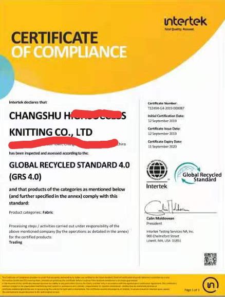 GRS|GRS认证|全球回收标准认证