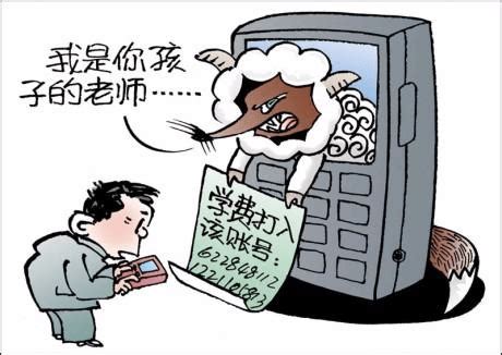 中国教育报提醒老师、家长：骗子借“新冠肺炎疫情”行骗，手法升级！