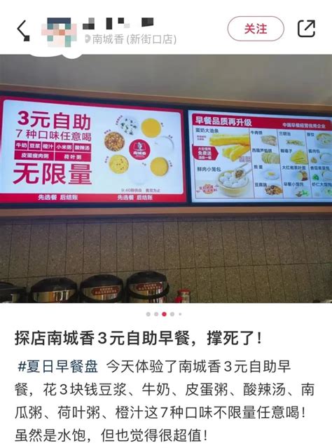 快餐小店一年流水2000万，“坪效王”南城香生意经大曝光！