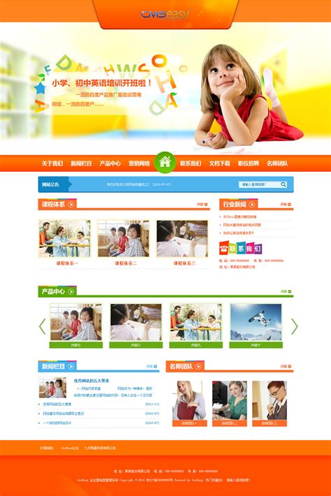 网页设计（教育类）|网页|企业官网|onli - 原创作品 - 站酷 (ZCOOL)