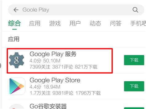 华为如何启用googleplay服务 如果没有则表示系统本身缺少G