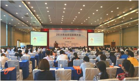第五届北京互联网公司未来之星交流会在京举行 - 基层网