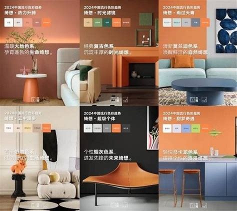 立邦发布《2023中国流行色彩趋势》，以色彩萌动“三十而立”新起点_美国室内设计中文网