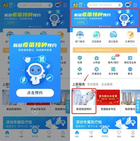 上海网上预约挂号平台app排行榜前十名 - 然然下载