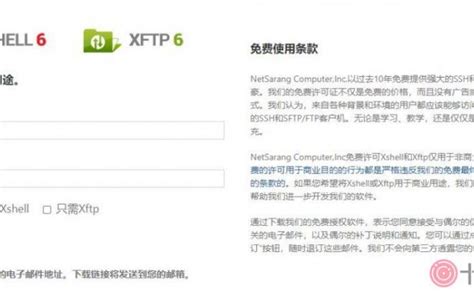 xftp免费版(功能限制)下载-xftp免费版中文版下载v6.0.0291-92下载站