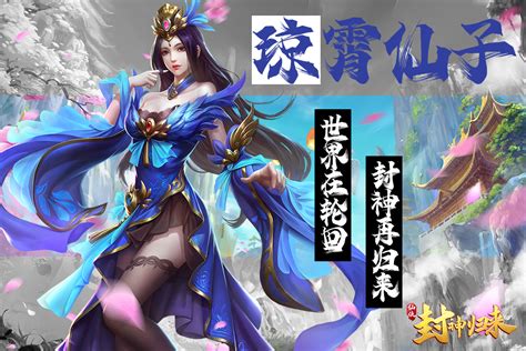 魔域仙子图片