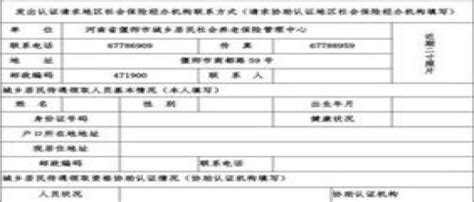 广州养老金认证怎么操作流程 2024年广州居民领取养老金资格认证方法 - 业知识