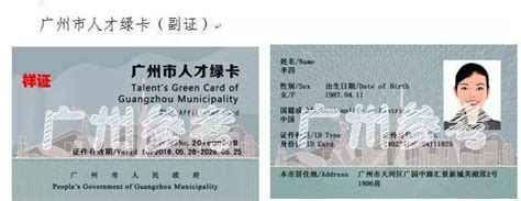热点解读_（图解）《广州市花都区人才绿卡暂行实施办法》政策解读