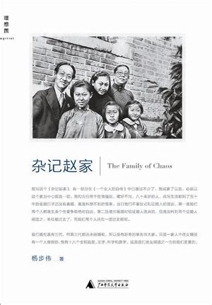 《杂记赵家》《一个女人的自传》出版_手机凤凰网