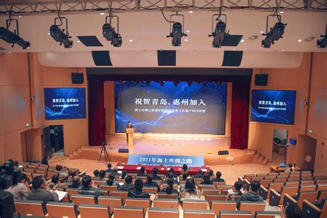 青岛、惠州加入“海丝申遗城市联盟”！28个联盟成员中广东占7个__财经头条