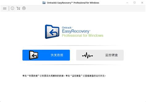 EasyRecovery14永久免费版密钥电脑硬盘恢复教程_easyrecovery14永久免费密钥-CSDN博客
