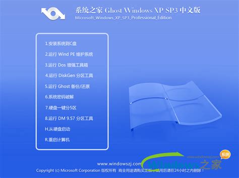 winxp原版系统iso镜像_xp原版系统下载 - 系统之家