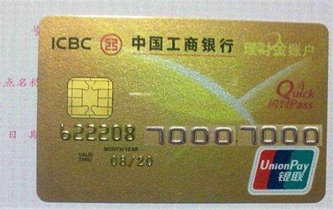 中国工商银行的信用卡号一般都是什么位数开头的-百度经验