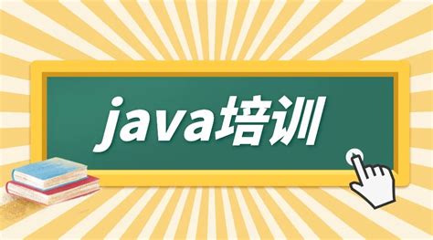 【概述】Java就业指导课师资介绍信息_JavaEE免费课-博学谷