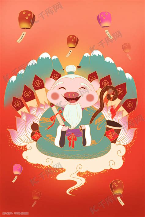 猪年元宵节喜气洋洋的神仙猪下载插画图片-千库网