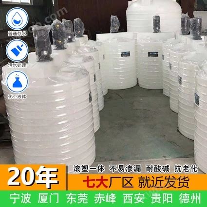 宝鸡8吨次氯酸钠储罐生产厂家 浙东8吨塑料储罐-环保在线