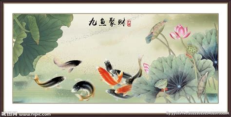 九鱼聚财图图片