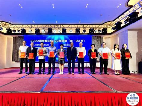 2022海南省企业100强榜单发布！三亚机场榜上有名 - 民用航空网