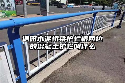 围墙护栏、贵阳围墙护栏、贵州围墙护栏---息烽县客车站_CO土木在线