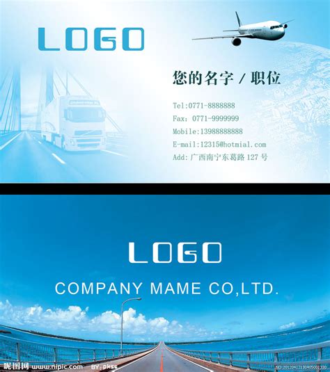 运输公司名片设计图__名片卡片_广告设计_设计图库_昵图网nipic.com