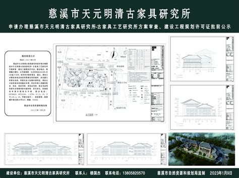 泰山区人民政府 建设工程规划许可 建设工程规划公示牌（宝来利来立面优化公示）