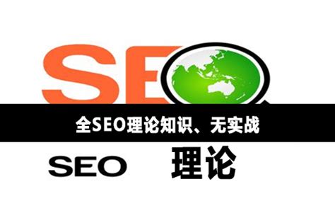 如何优化seo搜索引擎（Seo实战密码）-8848SEO